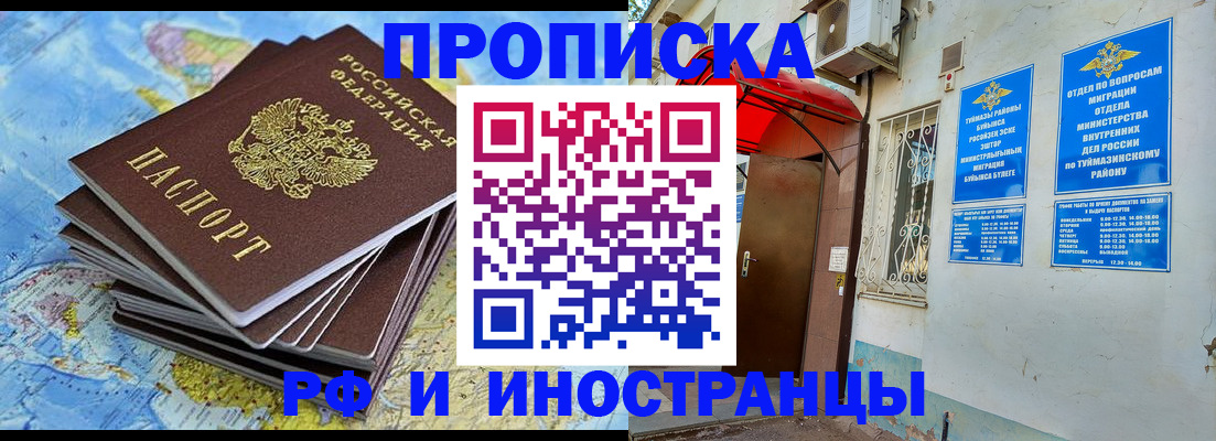 прописка ребенка в Печоре