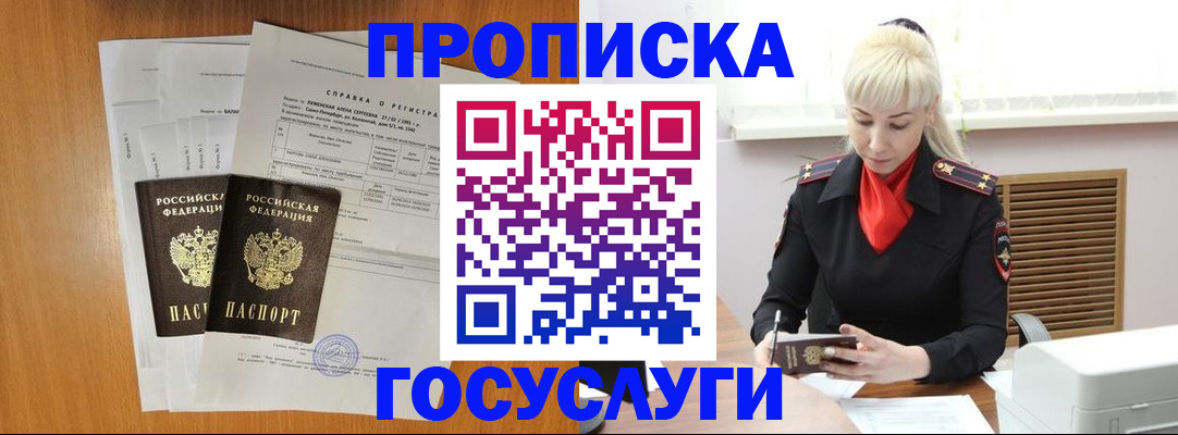 прописка иностранных граждан в Печоре