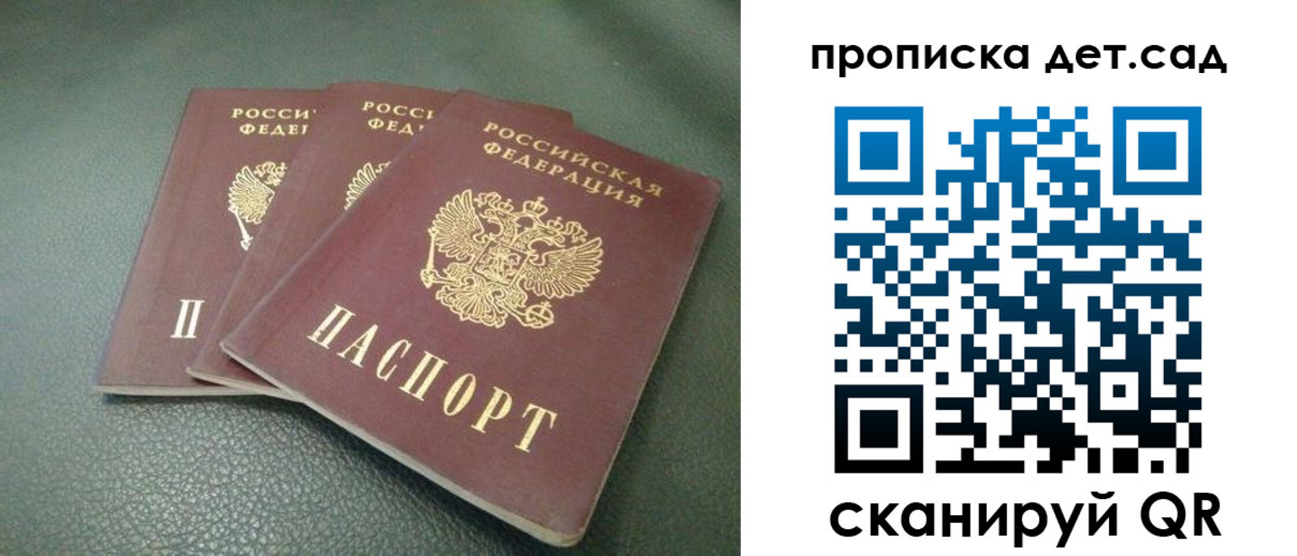 прописка для кредита в Печоре