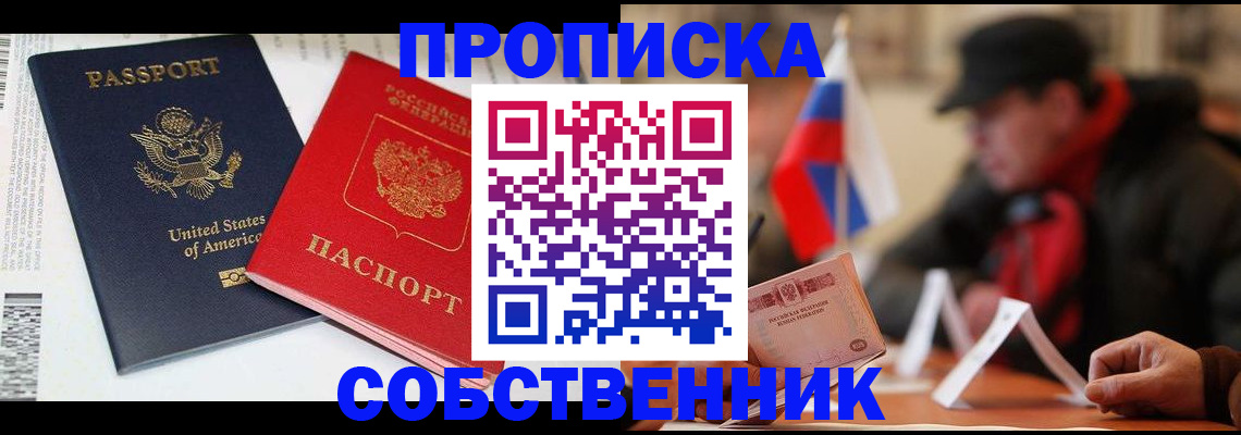 пропишу в квартире в Печоре