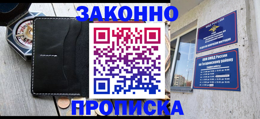 прописка иностранных граждан в Печоре