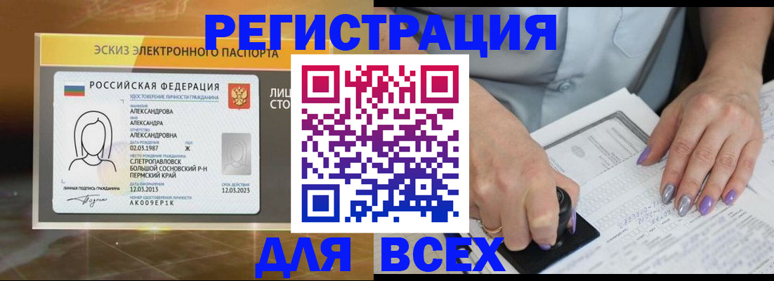 прописка поиск в Печоре