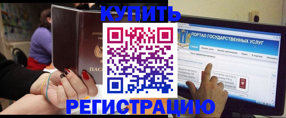 регистрация в Печоре