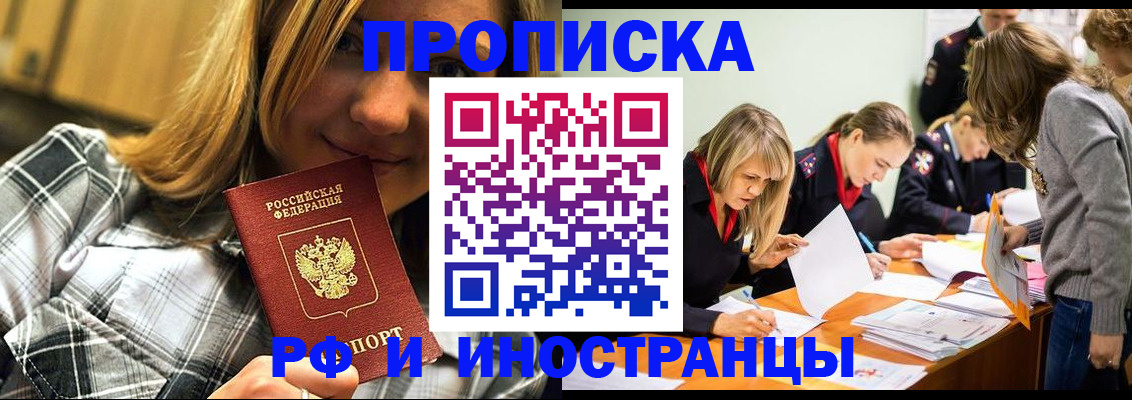 прописка ребенка в Печоре