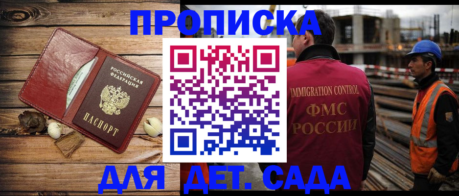 временная регистрация в квартире в Печоре