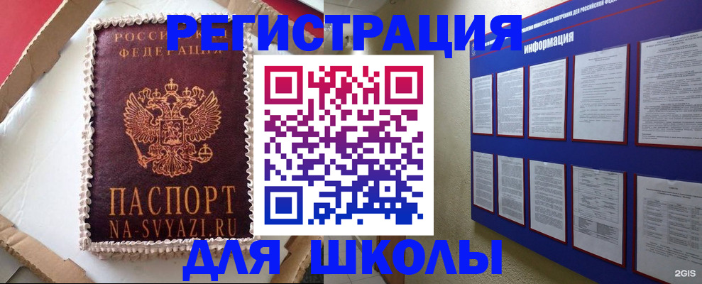 прописка для кредита в Печоре